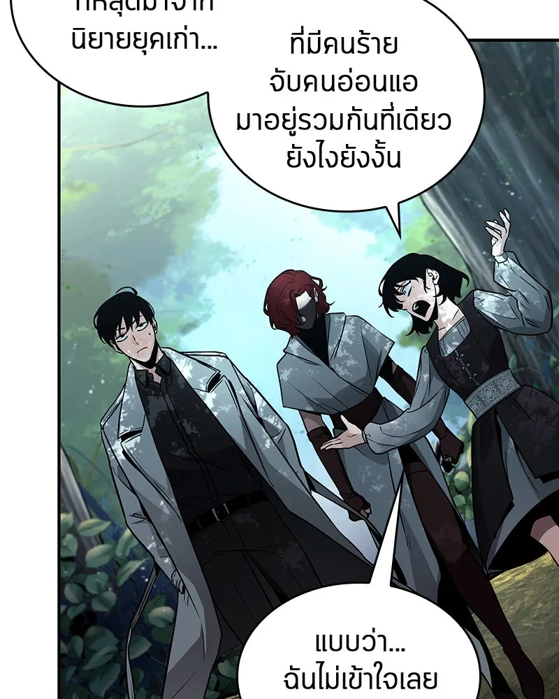 Omniscient Reader อ่านชะตาวันสิ้นโลก ตอนที่ 25 เหล่าผู้เผชิญหน้ากับเทพเจ้า (1 รูปที่ 131