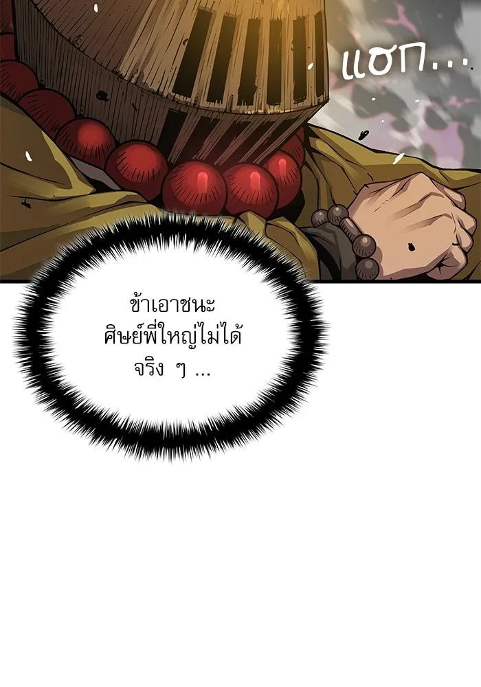ลับลางลวง ตอนที่ 103 โจแทช็อง รูปที่ 113