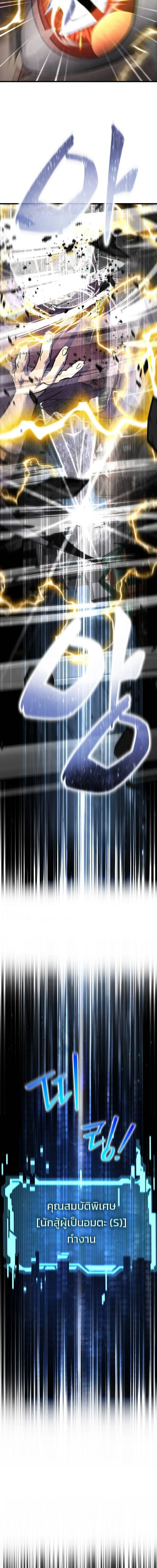 The Genius Mage Who Uses His Fists จอมเวทย_หม_ดส_ง ตอนที่ ตอนที่ 36 รูปที่ 17