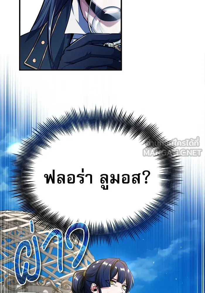 ศาสตราจารย์จำเป็นแห่งอะคาเดมี ตอนที่ 65 รูปที่ 114