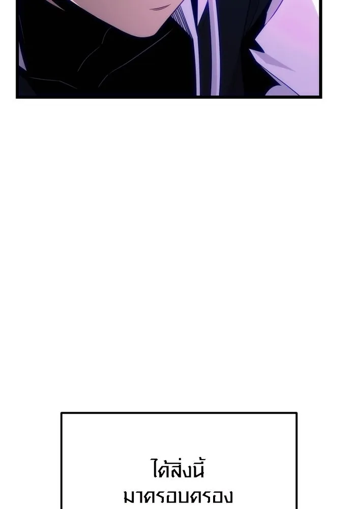 พลิกชะตาคว้าไอเทมระดับเทพ ตอนที่ 16 เขี้ยวนิดฮอกก์ (2) รูปที่ 85