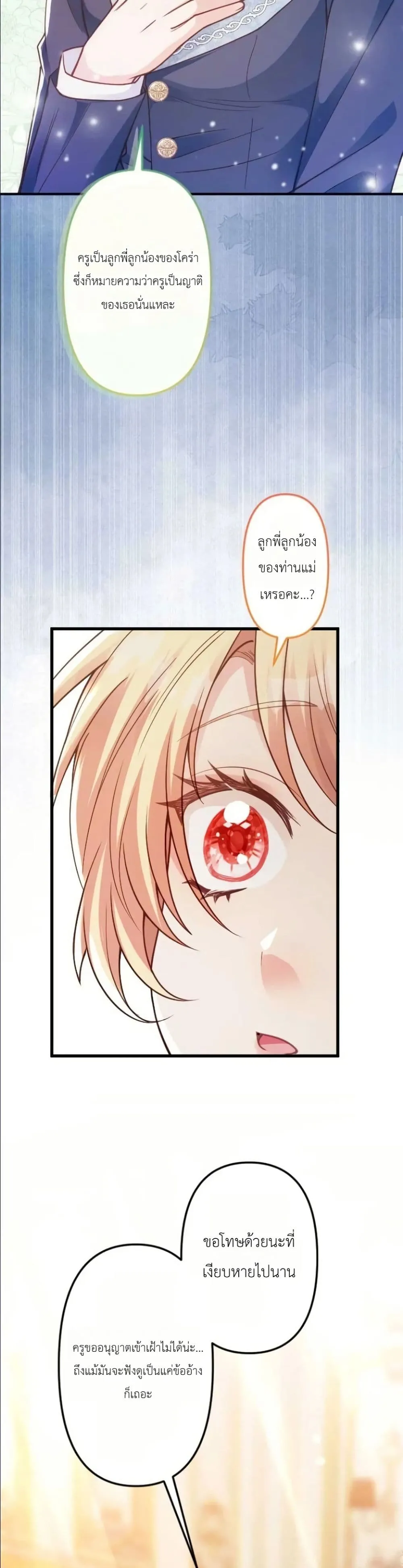 Manga-lc-com อ่านมังงะ อ่านการ์ตูน ออนไลน์ ฟรี I’m a Contract Stepmother, but the Tyrant Is Way Too Overpro ตอนที่ 1 2 3 4 5 6 7 8 9 10 11 12 13 14 ฟรี ไม่มีโฆษณา Manga-lc - อ่าน มังงะ อ่าน การ์ตูน ออนไลน์ อ่านมังงะ ฟรี