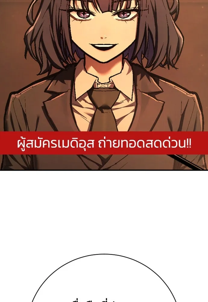 เพชฌฆาตลงทัณฑ์ ตอนที่ 43 รูปที่ 13