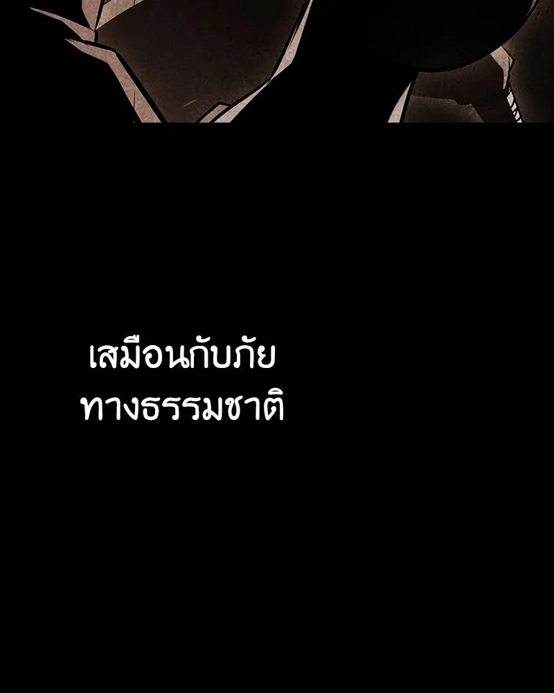 เกิดอีกทีเป็นว่าที่ประมุขลัทธิมาร ตอนที่ 141 รูปที่ 176