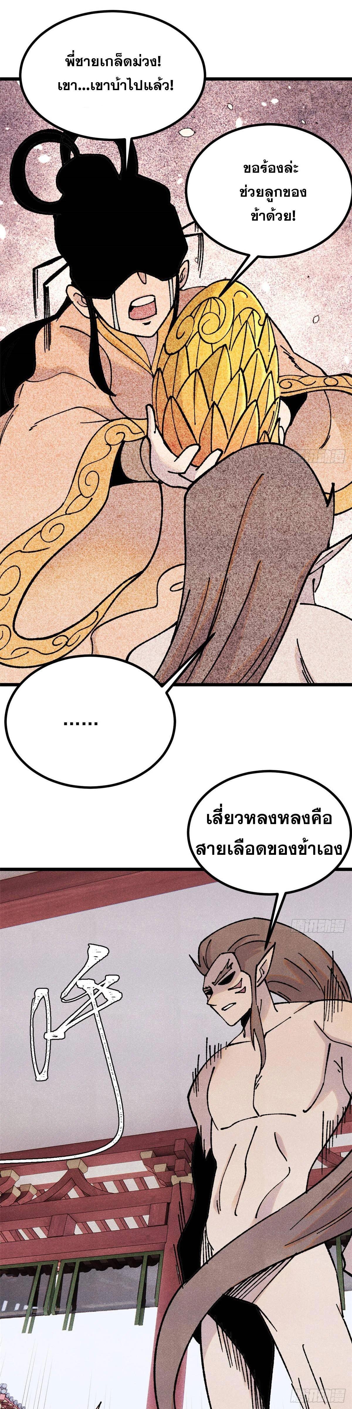 Manga-lc-com อ่านมังงะ อ่านการ์ตูน ออนไลน์ ฟรี All Hail the Sect Leader ตอนที่ 1 2 3 4 5 6 7 8 9 10 11 12 13 14 ฟรี ไม่มีโฆษณา Manga-lc - อ่าน มังงะ อ่าน การ์ตูน ออนไลน์ อ่านมังงะ ฟรี