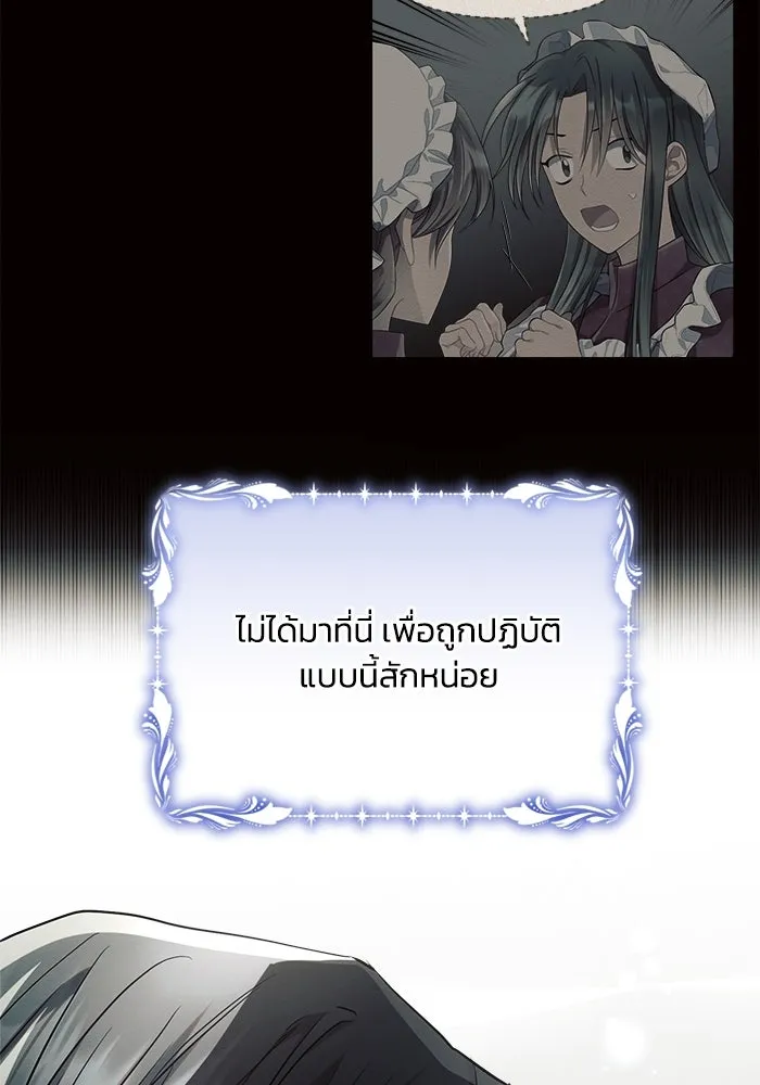 แอชสตาร์ต ตอนที่ 48 รูปที่ 16