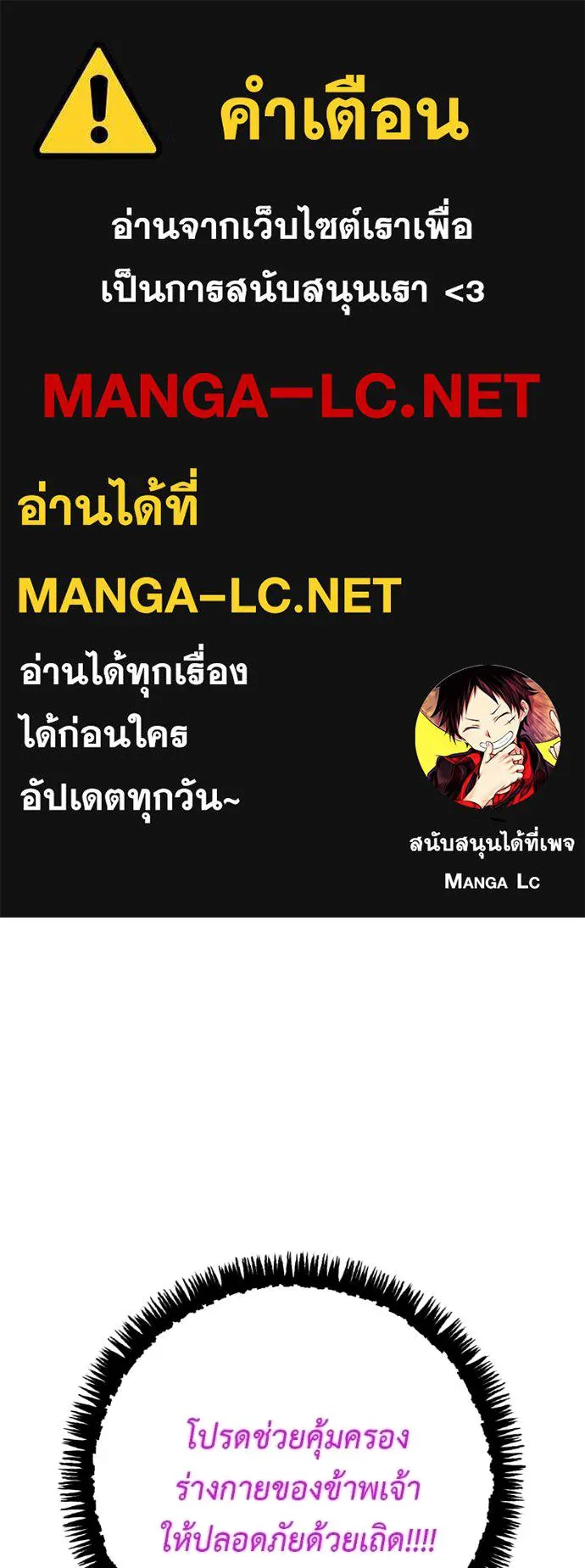 เรียกฉันว่าพระเจ้า ตอนที่ 71 รูปที่ 1