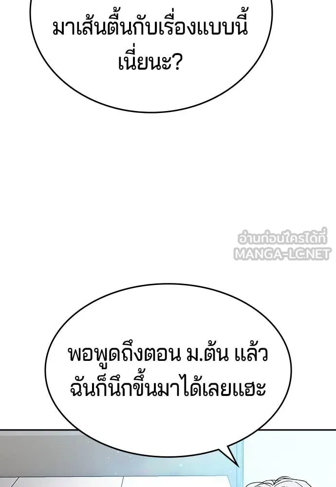 คูเซรา ตอนที่ 43 รูปที่ 114