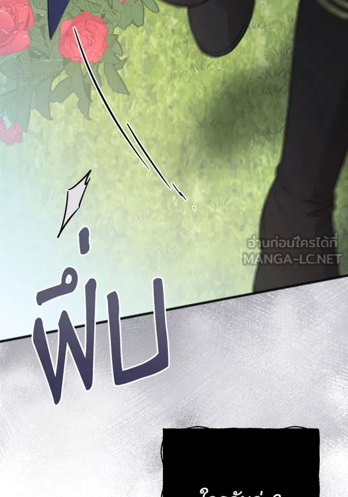 จำเลยหัวใจ ตอนที่ 28 รูปที่ 132