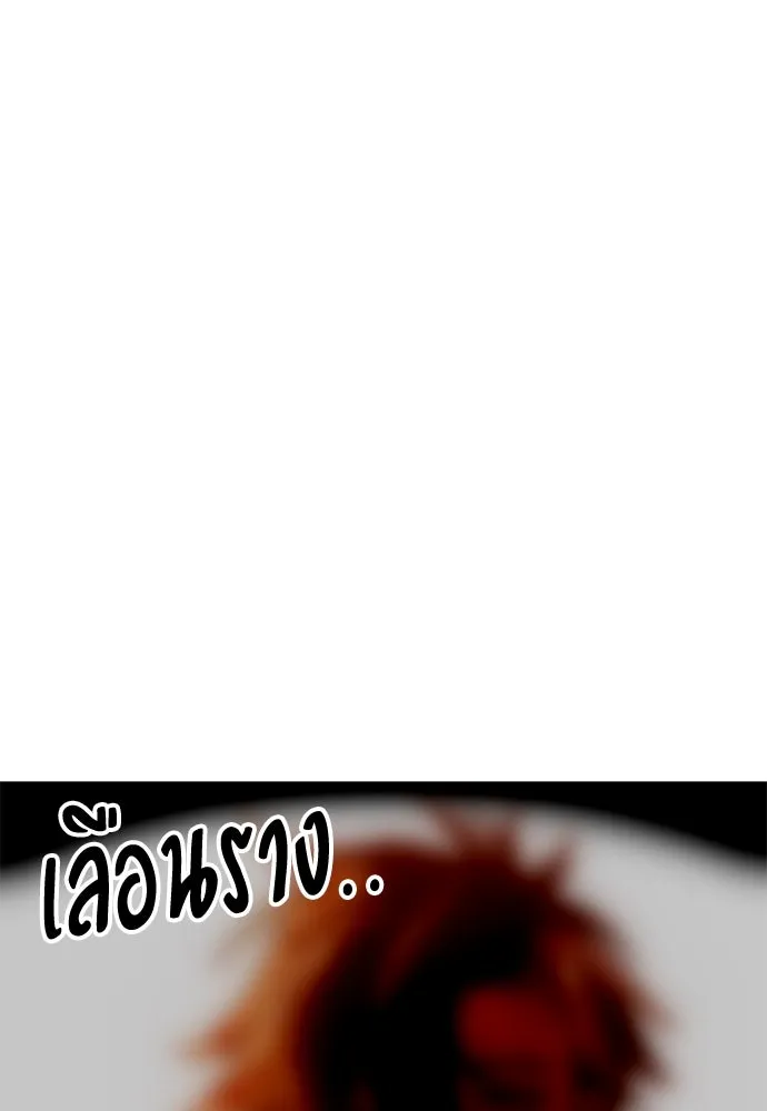 ไอ้เพลเยอร์นั่น ฉันฆ่ามันเอง ตอนที่ 51 รูปที่ 199