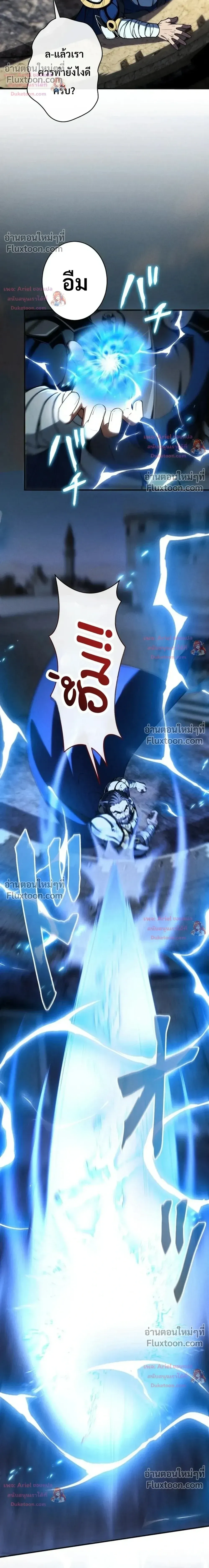 100 Million Years Later The Ultimate Weapon Return อาว_ธส_ดท_าย ต_นข_นมาไร_เท_ยมทานหล_งผ_านไป 100 ล_านป_ ตอนที่ ตอนที่ 25 รูปที่ 29