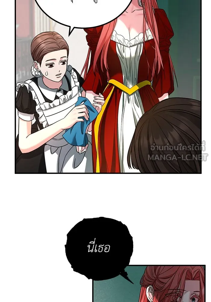 ครอบครัวพรรค์นั้น ฉันไม่มีวันกลับไป ตอนที่ 27 รูปที่ 39