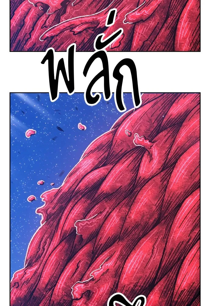 +99 ท่อนไม้พร้อมบวก ตอนที่ 60 รูปที่ 5