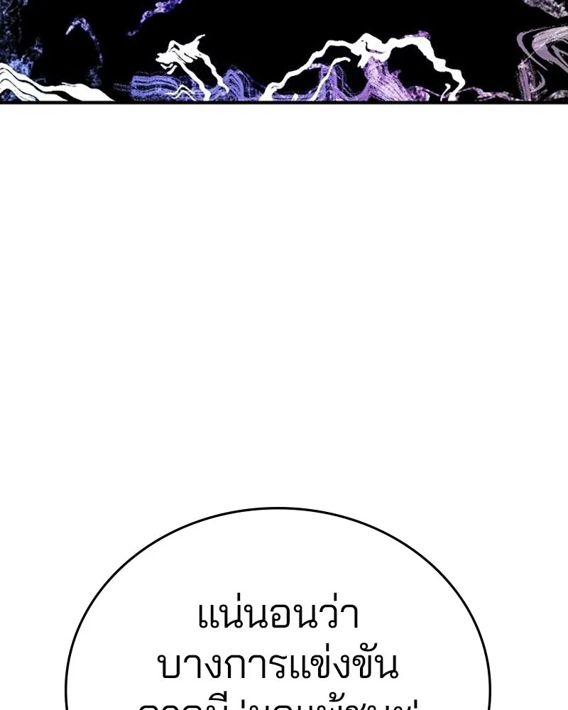 Player ตอนที่ 158 รูปที่ 70