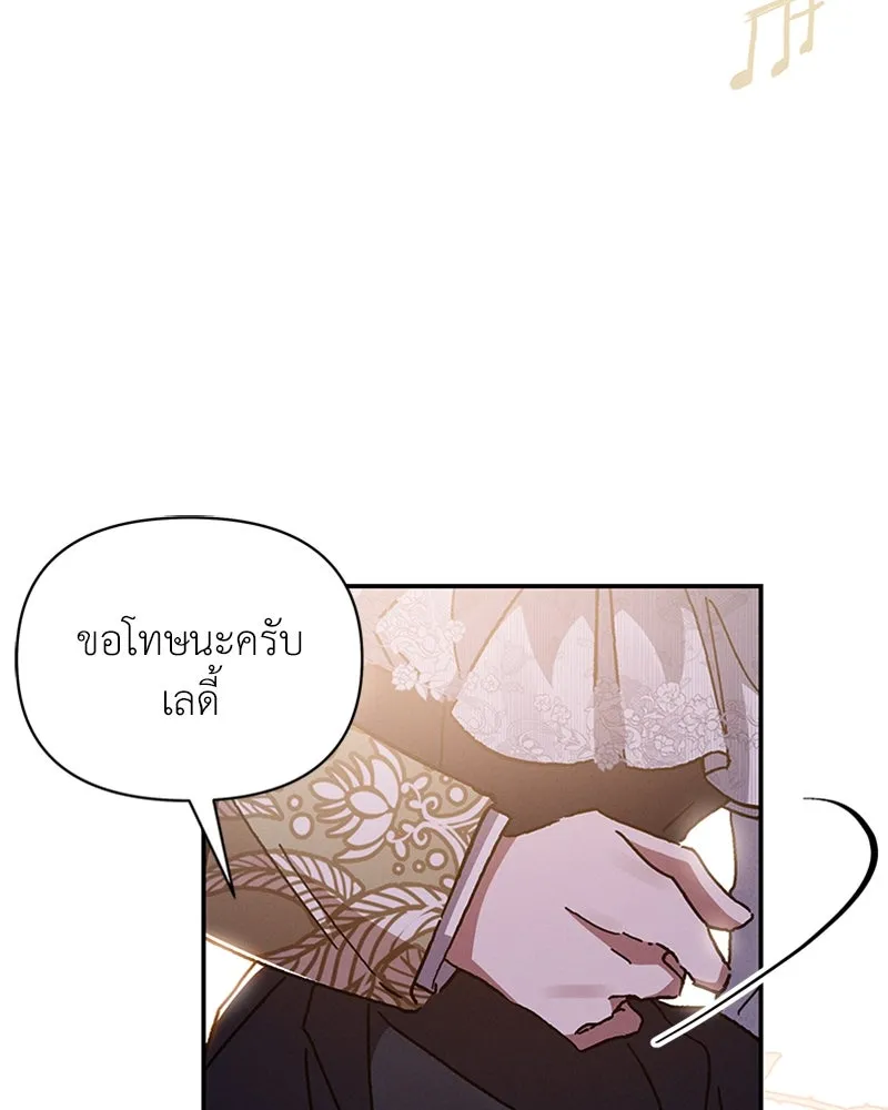 โอ้ ศัตรูที่รัก ตอนที่ 26 รูปที่ 143