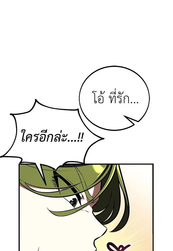 ไอ้เพลเยอร์นั่น ฉันฆ่ามันเอง ตอนที่ 77 รูปที่ 50