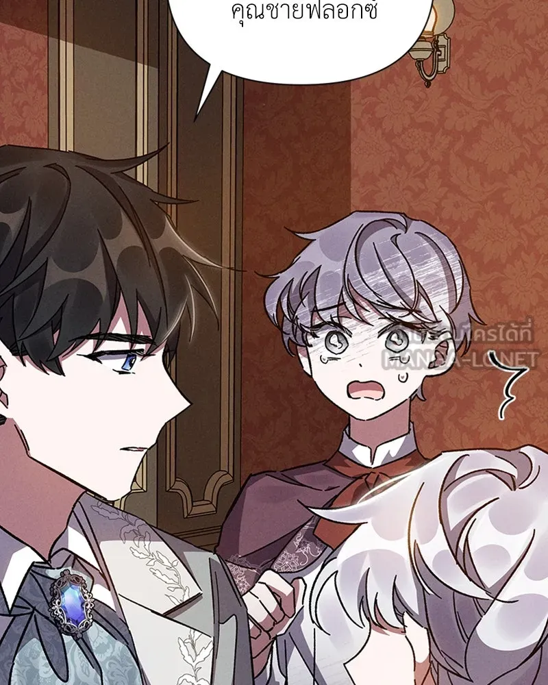 โอ้ ศัตรูที่รัก ตอนที่ 13 รูปที่ 54