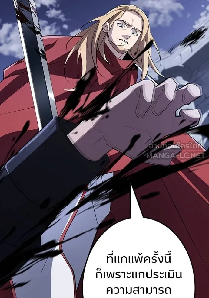 โคตรอาวุธลับ ตอนที่ 20 รูปที่ 129