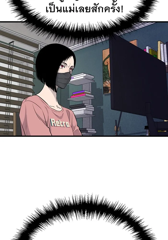 มีนา เกิดมาล่า ตอนที่ 18 รูปที่ 73