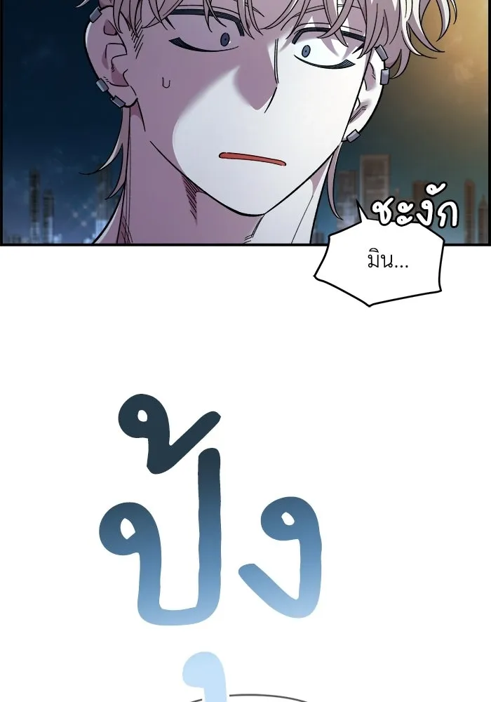 เพื่อนกันมันส์เกิน ตอนที่ 82 รูปที่ 61