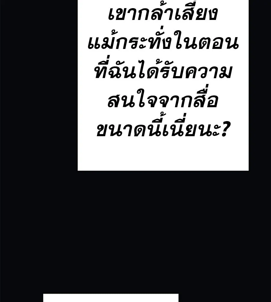 คอลเซ็นเตอร์เปลี่ยนชีวิต ตอนที่ 68 กับดัก รูปที่ 154