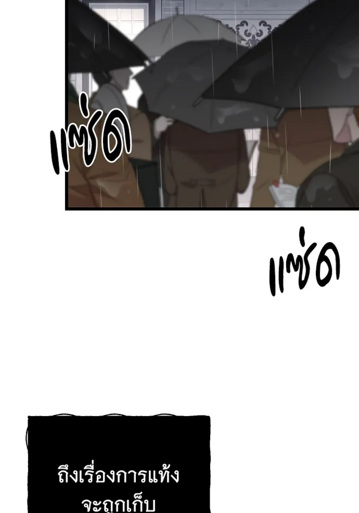 จำเลยหัวใจ ตอนที่ 11 รูปที่ 98