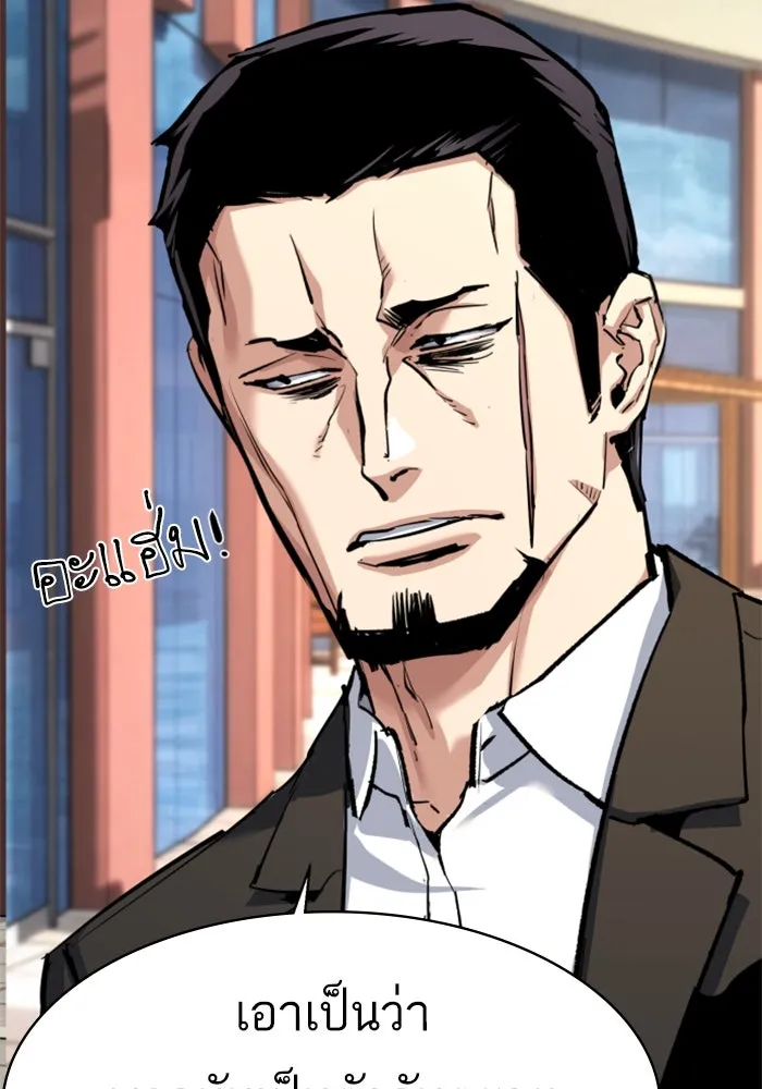 พี่ชายสายบอดี้การ์ด ตอนที่ 257 รูปที่ 92