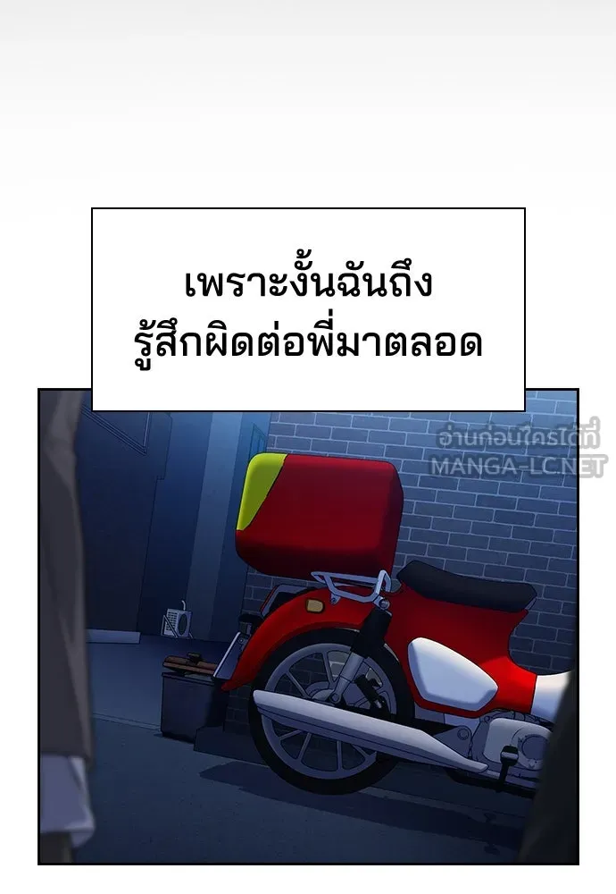 รักแล้วห้ามเลิก ตอนที่ 4 รูปที่ 174