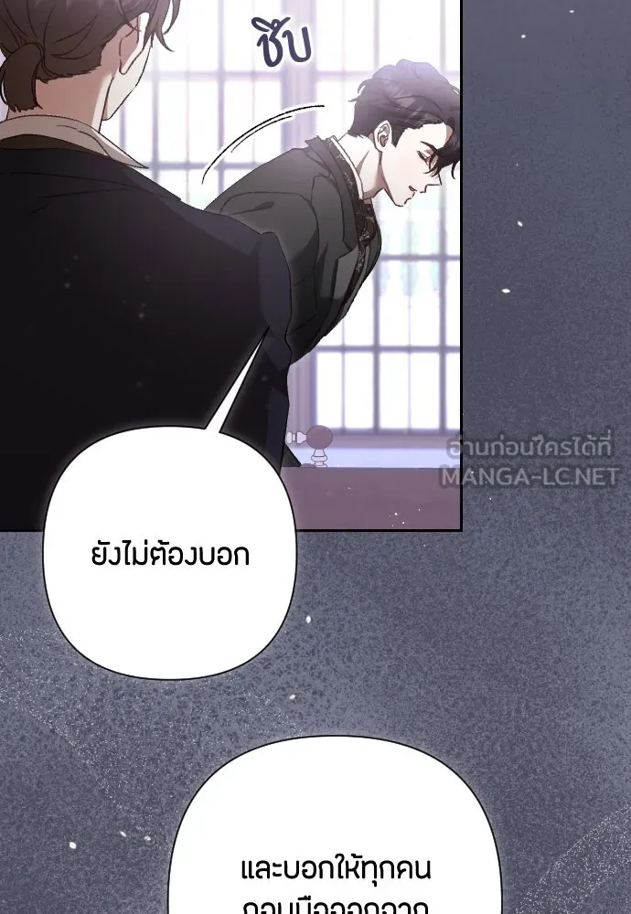 แด่ใจที่ไร้รัก ตอนที่ 33 รูปที่ 75