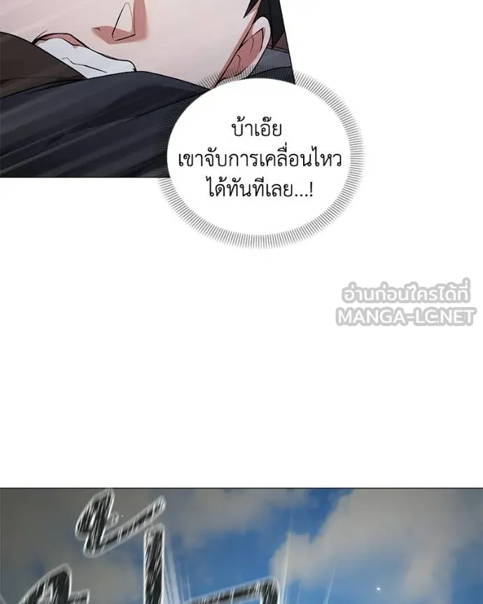 คนสวนโลกฮันเตอร์ ตอนที่ 100 รูปที่ 14