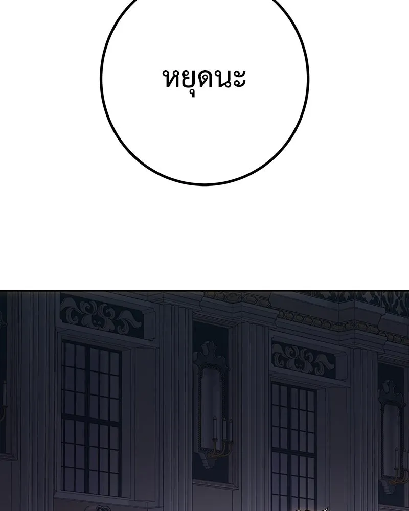 เจ้าหญิงคลั่งแห่งวังหลวง ตอนที่ 138 รูปที่ 116