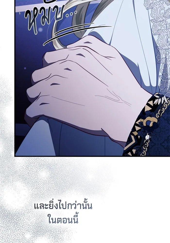 เบื้องหลังรอยยิ้มของเจ้าหญิง ตอนที่ 50 รูปที่ 14