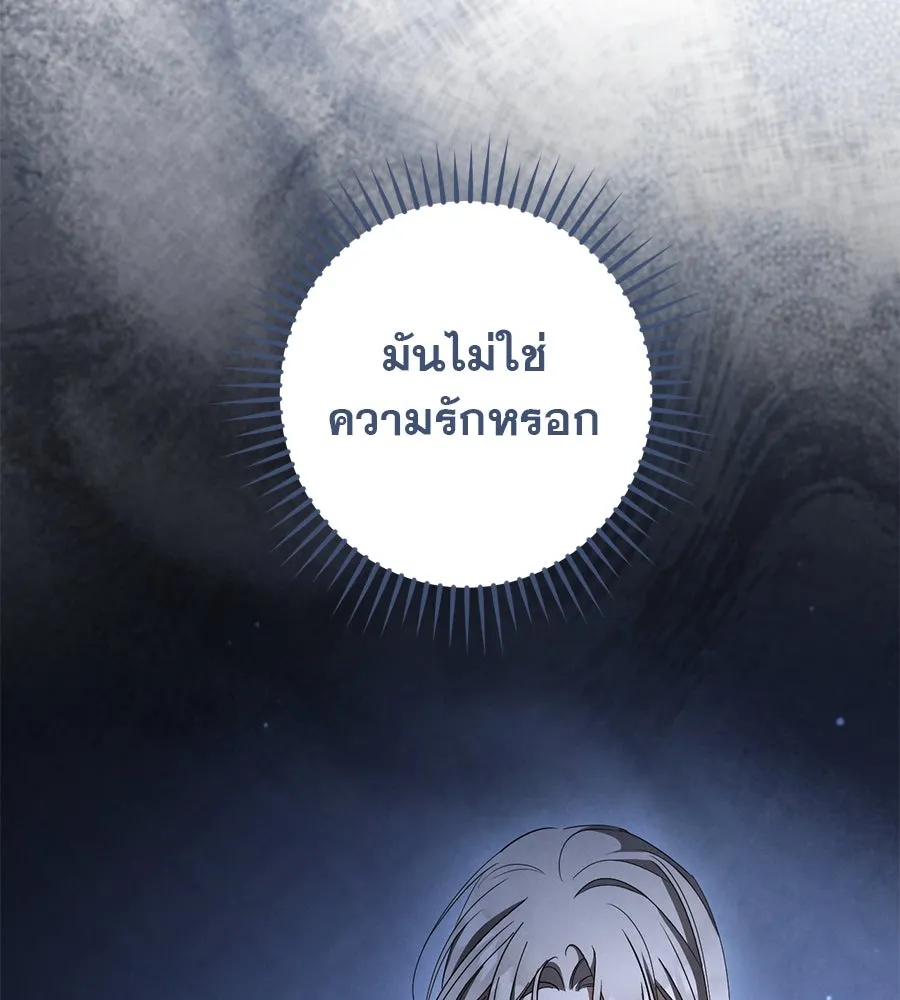 เรือนจำรัก ตอนที่ 45 รูปที่ 152