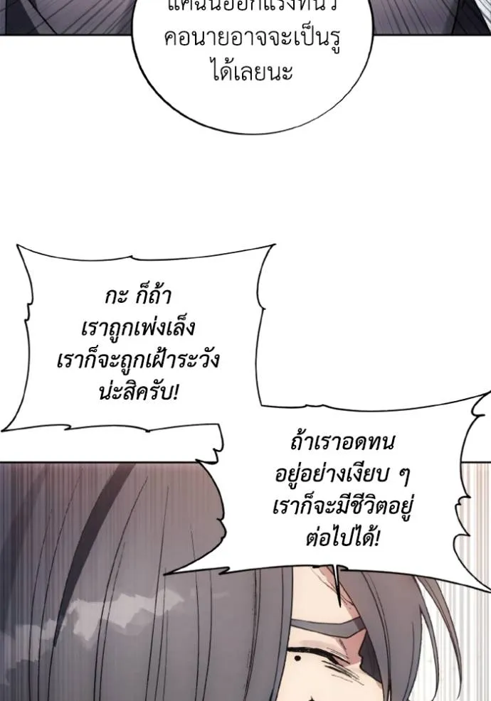 ศึกชิงบัลลังก์เทพเจ้ ตอนที่ 153 รูปที่ 88