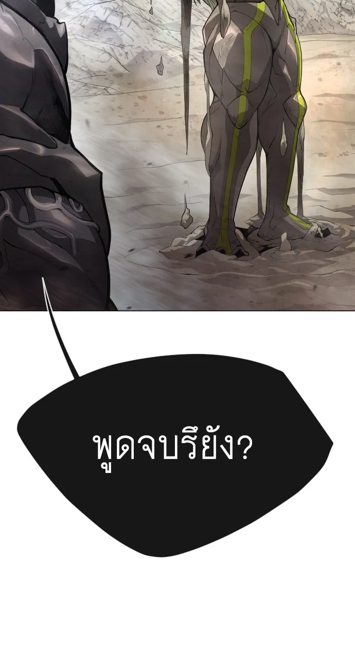 ยุคแห่งยอดมนุษย์ ตอนที่ 46 รูปที่ 65