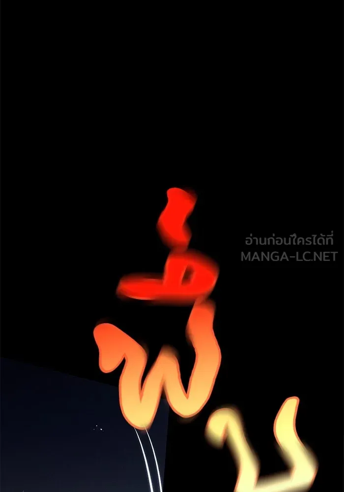 ชีวิตพลิกผันของลอร์ดผู้เกียจคร้าน ตอนที่ 54 วิธีควบคุมเจตจำนง รูปที่ 111