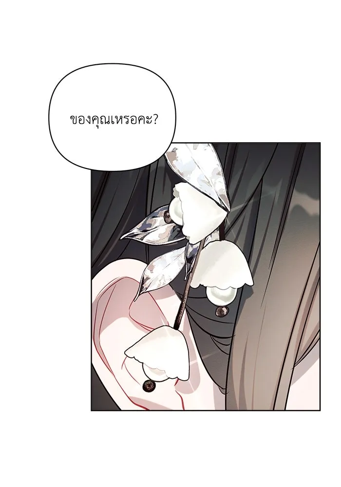 แอชสตาร์ต ตอนที่ 1 รูปที่ 112