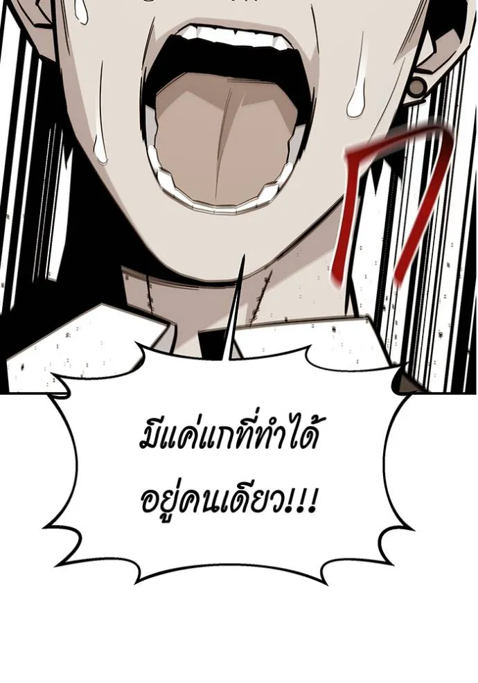 แยกร่างล่าอัตโนมัติ ตอนที่ 110 รูปที่ 101