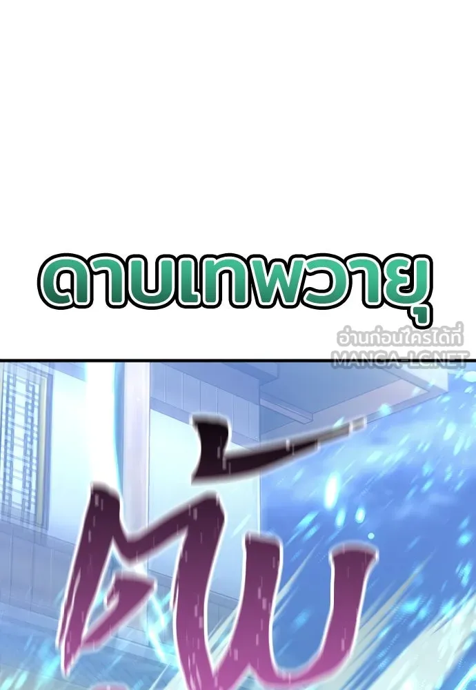 เส้นทางสู่เทพมาร ตอนที่ 62 รูปที่ 126