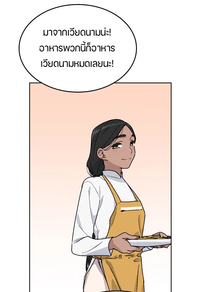 ตั้งแคมป์ฮีลใจในต่างโลก ตอนที่ 13 รูปที่ 52