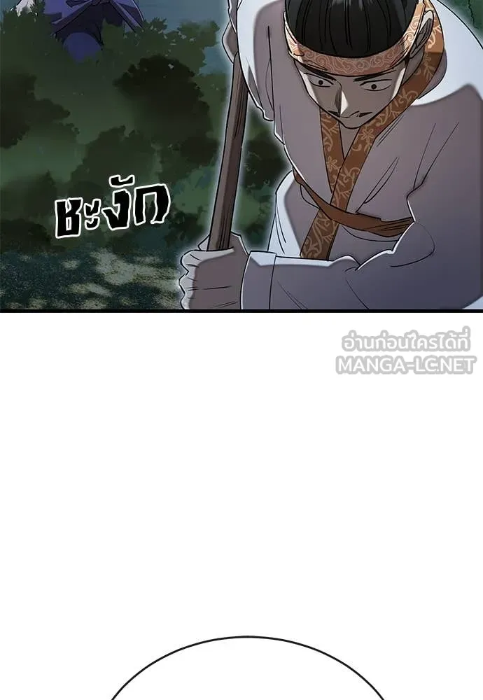 ยมราชลงทัณฑ์ ตอนที่ 111 รูปที่ 162