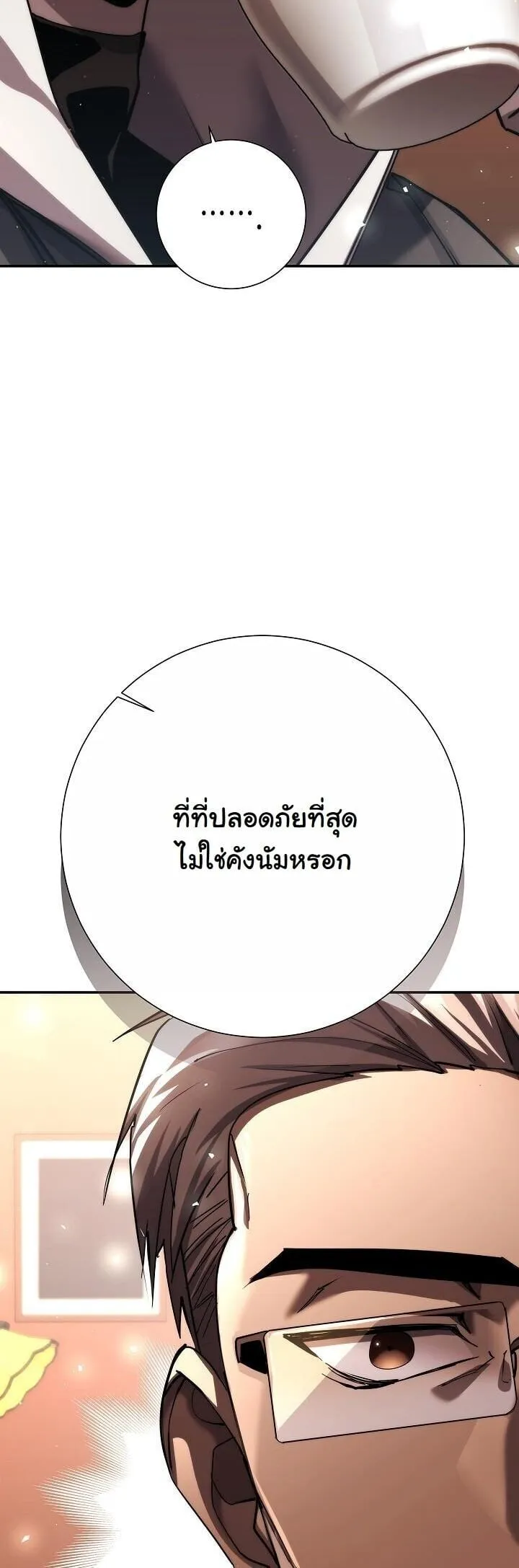 The Sword God from a Ruined World เทพดาบผ_รอดจากโลกท_ล_มสลาย ตอนที่ ตอนที่ 45 รูปที่ 53