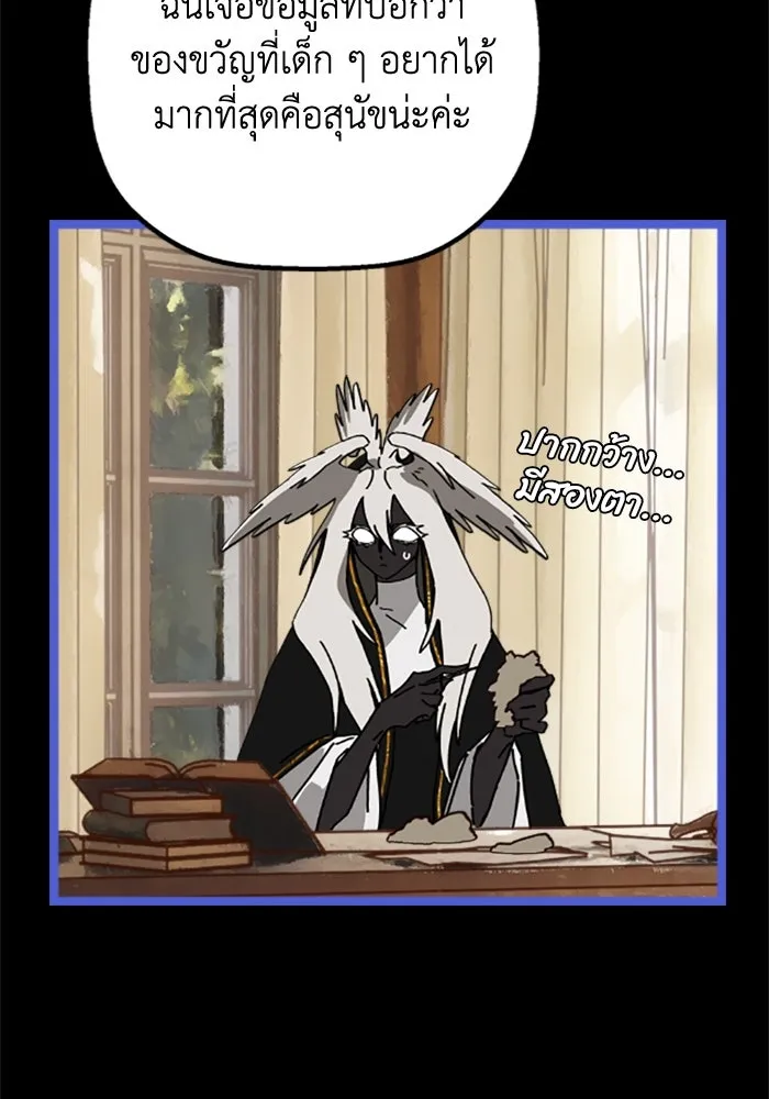 มัมหมีจ๋าหนูมาแบ๊ว ตอนที่ 28 รูปที่ 50