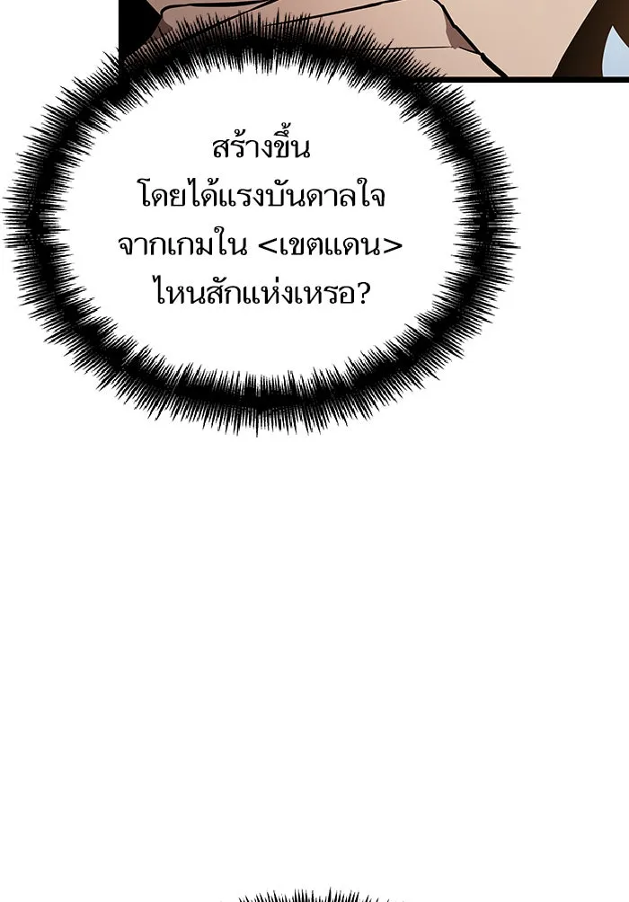 หลังวันสิ้นโลก ตอนที่ 41 รูปที่ 50