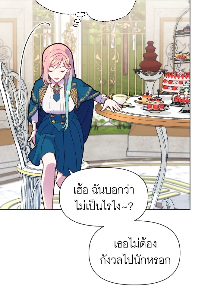 นักเล่นแร่แปรธาตุสายเปย์ ตอนที่ 6 รูปที่ 62