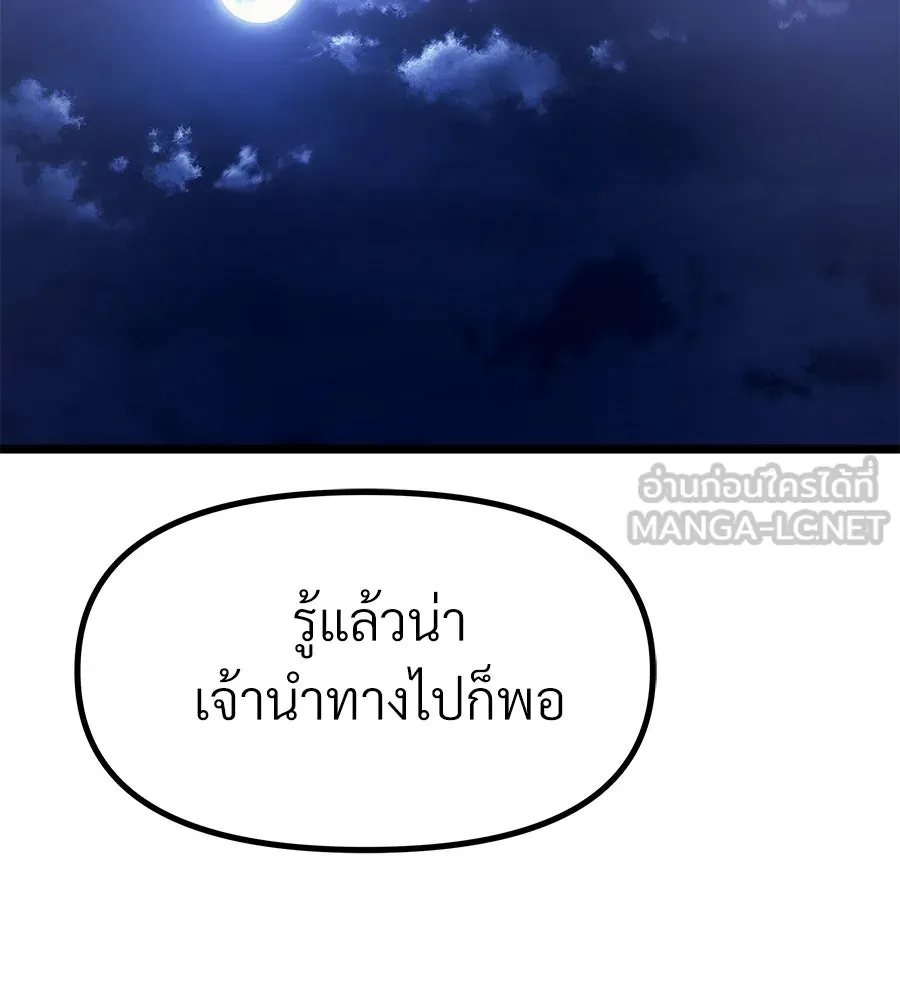 จอมเวทคนเลี้ยงแกะ ตอนที่ 19 รูปที่ 6
