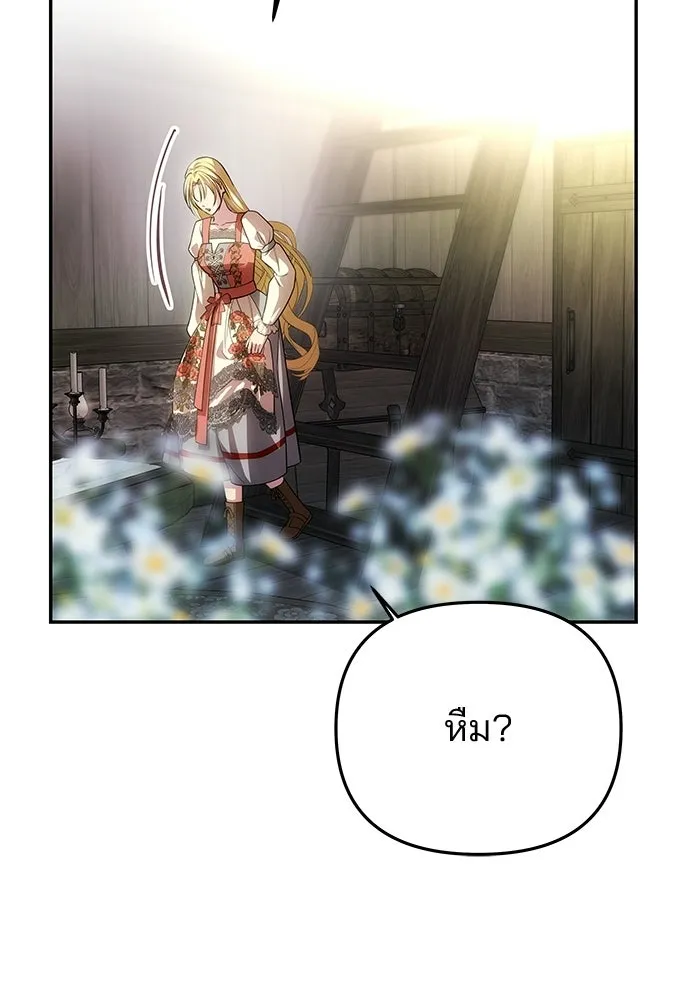 เกมรักจับสามี ตอนที่ 77 รูปที่ 140