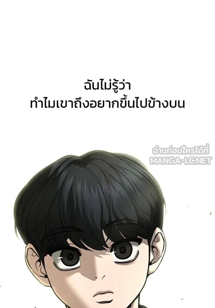 เลวฟาดเลว ตอนที่ 176 รูปที่ 158