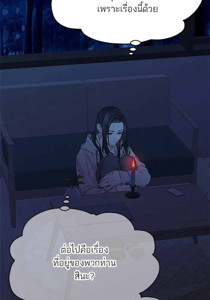 สลับรัก สลับชะตา ตอนที่ 32 รูปที่ 8