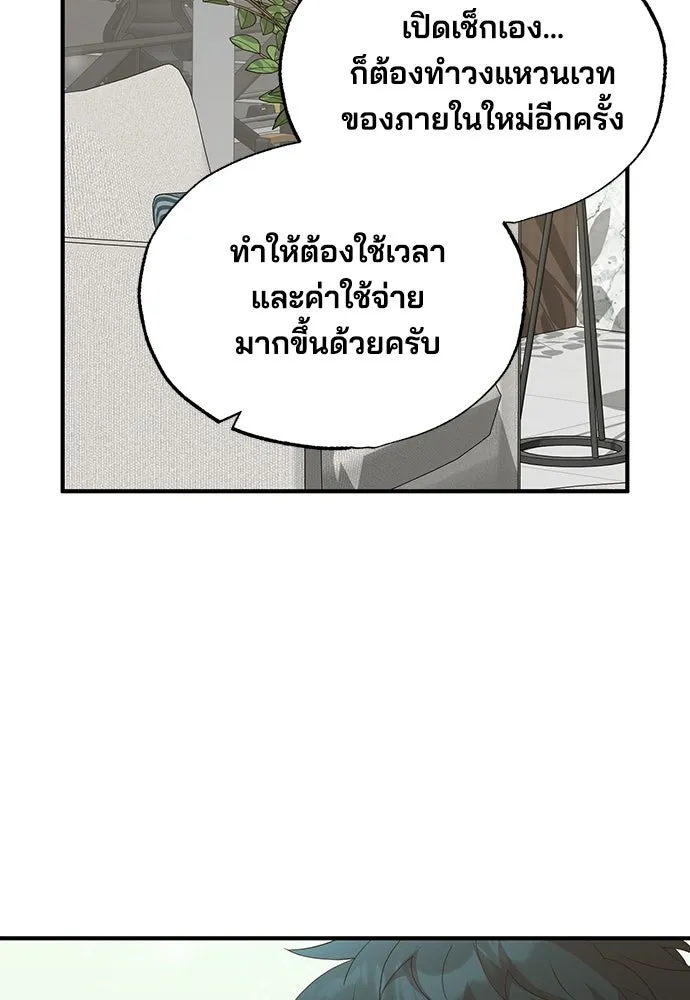 ร้านสะดวกซื้อต่างโลก ตอนที่ 34 รูปที่ 49